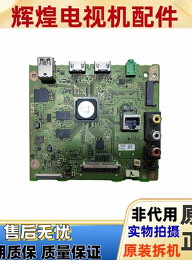 原装索尼KDL-50W660F主板1-982-628-11配屏NS8S500CNN01