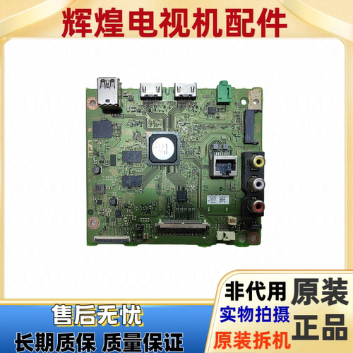 原装索尼KDL-50W660F主板1-982-628-11配屏NS8S500CNN01