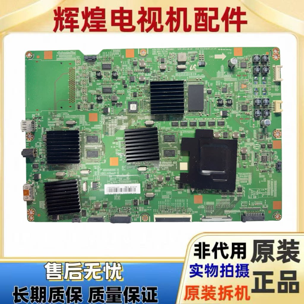 原装三星UA55F9000AJ电视主板BN41-02116A配屏CY-KF550FSLV2H