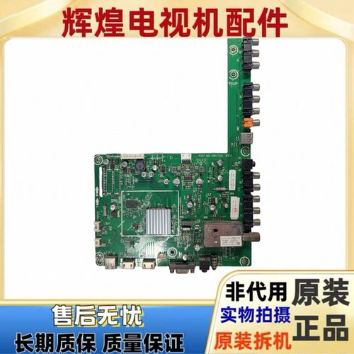 原装海信LED42K01P主板7.820.4304配屏HE420CF-E01