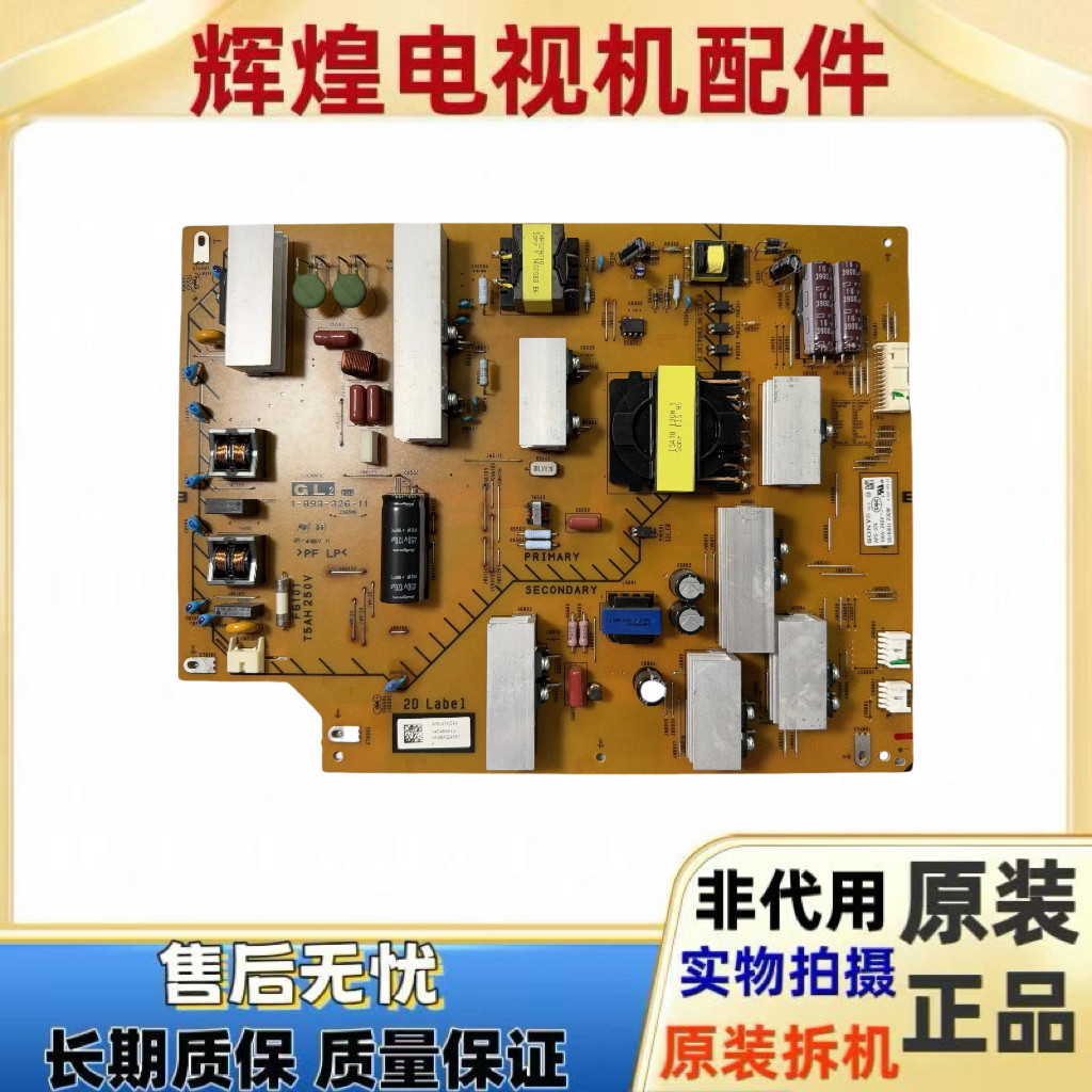 原装索尼KDL-60W600B /60WM15B电源板1-893-326-11 APS-374