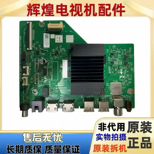 创维50H5D 50A3D主板A7AA46 N012406-002570-001配屏RDL500WY BD0