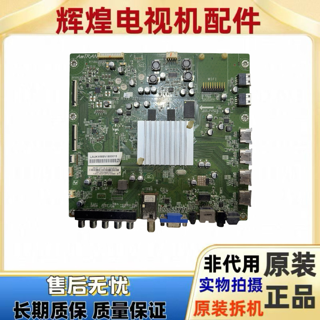 杂牌电视机主板0171-2272-4309
