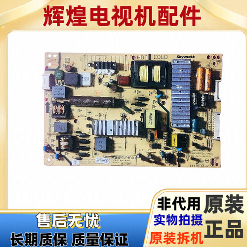 原装创维50E690U 50E690C电源板168P-P4F011-00 5800-P4F011-0000