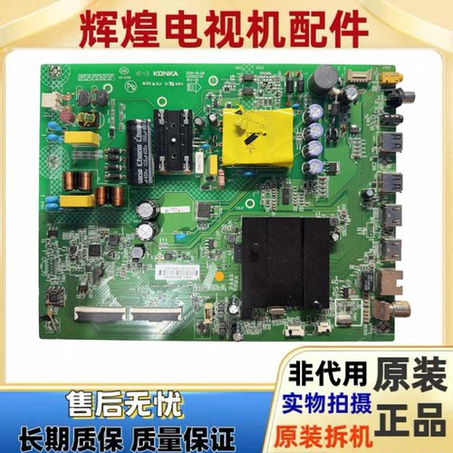 s原装康佳LED43GM1电视机主板35023734配屏72002019YT