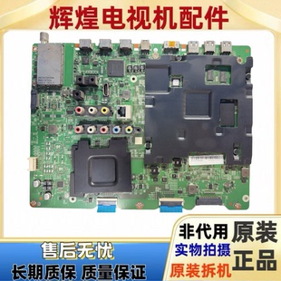 三星UA55HU7800J主板BN41-02257B BN91-11963A屏CY-VH055FGLV1H