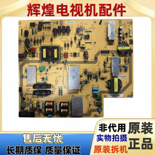 原装夏普LC-65LE541U 电源板L255A001L 9MC255A01FC3V3LF