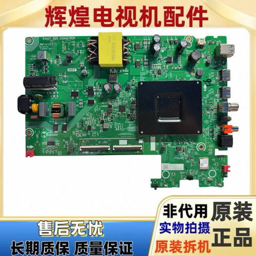 原装海信55E3Q(MOM3)主板RSAG7.820.52942配屏HD550K1U51-T0F2