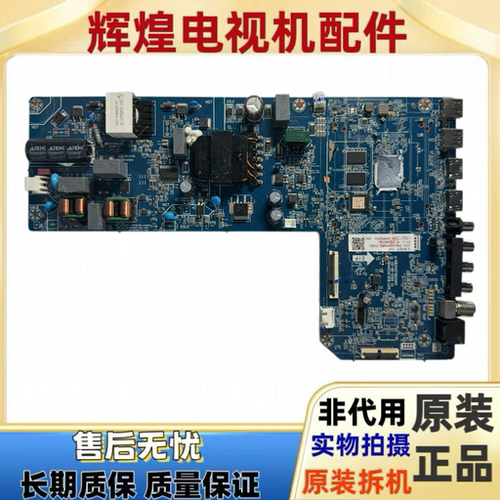 原装长虹65H3700主板JUC7.820.10334482 屏C650U24-E15-D  05H
