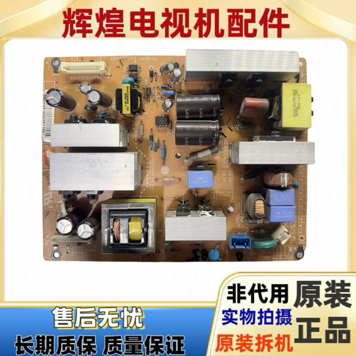 原装LG电源板EAX55176301