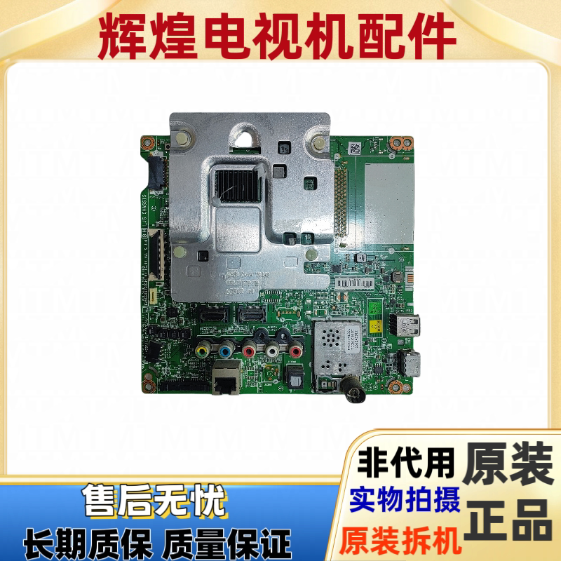 原装LG 55LG61CH-CD主板EAX66882505(1.0)配屏LC550EGE FJ M4