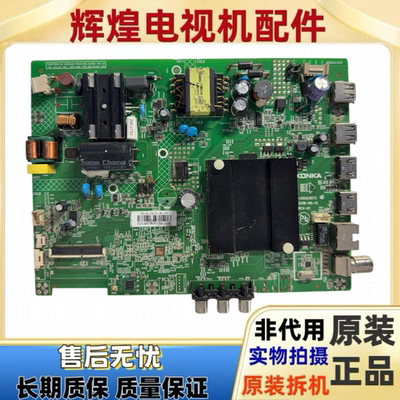 原装康佳KKTV32K1000A K32 LED32S2液晶电视主板35023073配屏可选