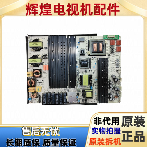 原装鸿合教育一体机HD-I6573E/6563E/6558E/5电源板AY410D-5SF03