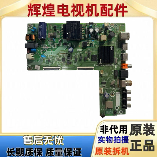 原装海信43E2F 43VIF 主板RSAG7.820.10573 配屏HD425Y1F61