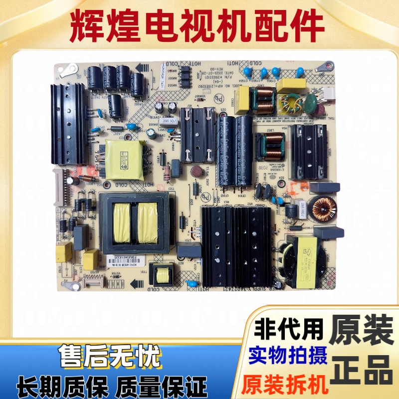 康佳LED 75E8 75D6S 75C1电源板KIP+L210E02B2 35025121 34027421