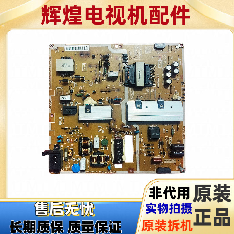 原装三星UA40HU5900J UA40HU6000J电源板 BN44-00758 L40N4CE-CHS