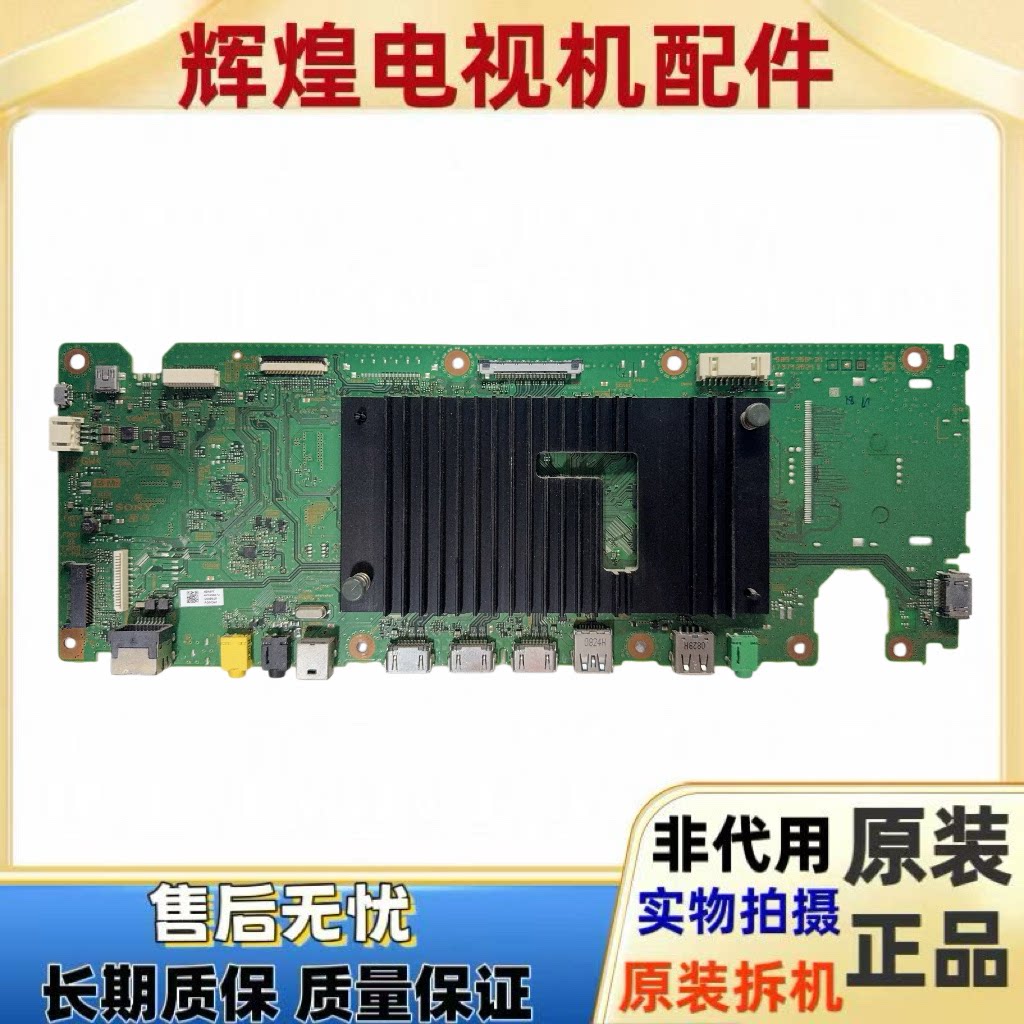 原装索尼KD- 65A9F液晶电视主板1-983-356-21