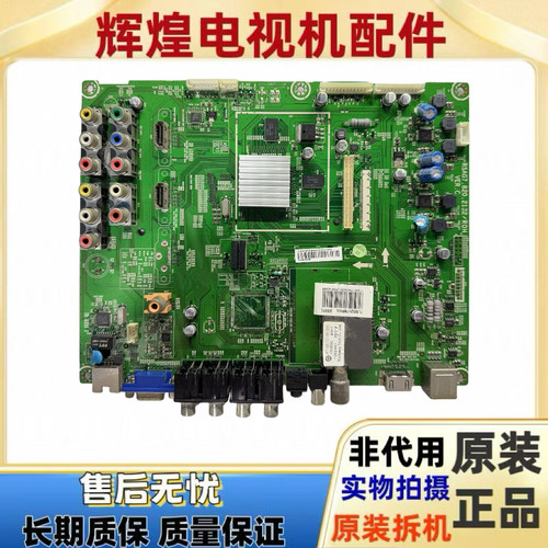 原装海信 TLM52V78PKN（BOM2）主板RSAG7.820.2132配屏LTA520HB13