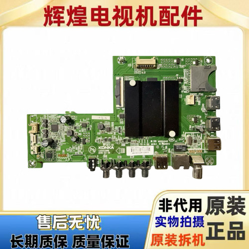 原装康佳LED65R6000U主板35022988 配屏1829YT 72001829YT