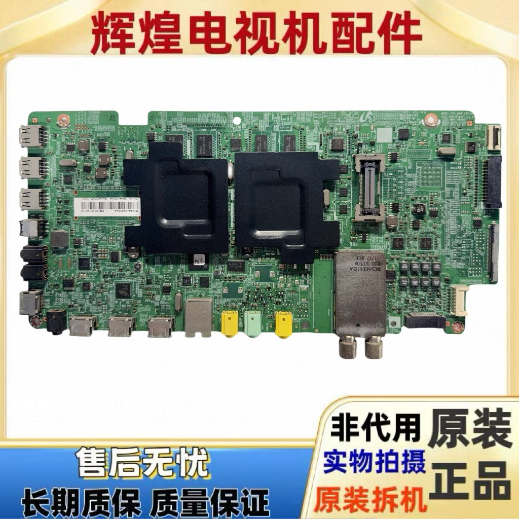 原装三星UA55/65F8000AJXXZ主板BN41-01959C配屏CY-KF550DSLV1H