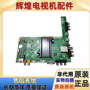 海信LED42/48/50/55L288 40/42/50/55EC510N主板RSAG7.820.5785