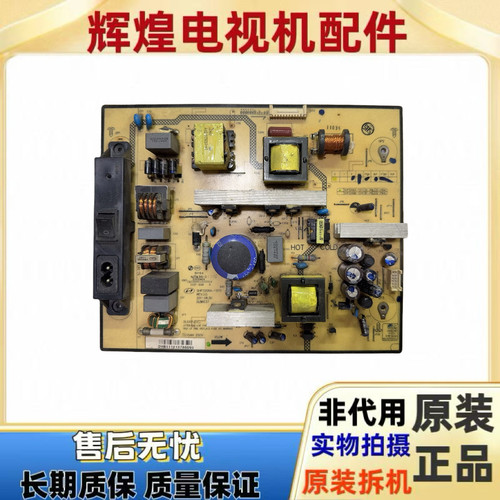原装TCL C32E320B LCD32R29电源板SHP3206A-101H 81一PBL032-PW4L