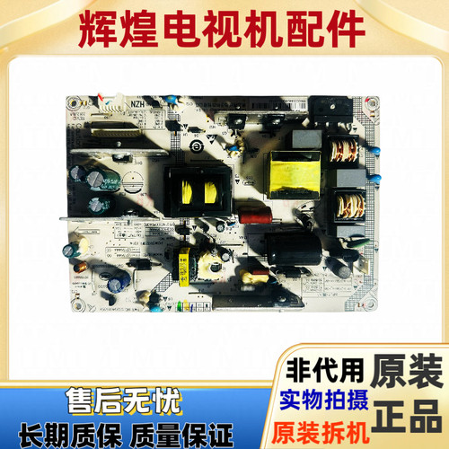 海尔LE42H300 LE42A950P H42E07电源板FP-HZP3644A-00 0094003644
