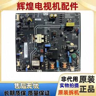 原装小米L40M2一AA电视电源板PSLF850401X FSP095一2FS01