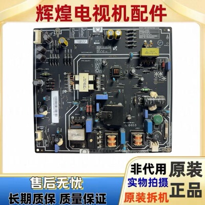 原装小米L40M2一AA电视电源板PSLF850401X FSP095一2FS01