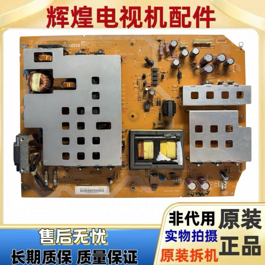 原装夏普LCD-46Z660A 46E66A电源板RDENCA342WJQZ DPS-286AP-1