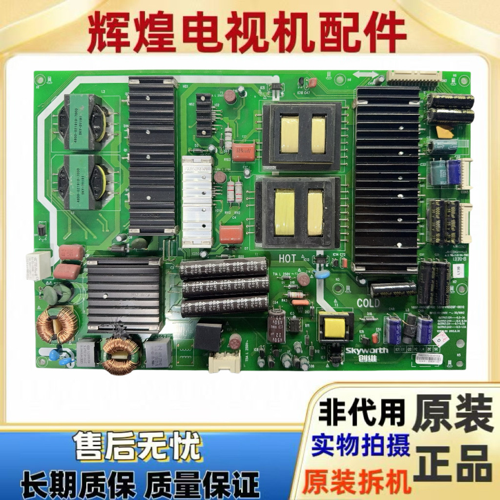 原装创维65E900U电源板5800-P65EQF-0010 168P-P65EQF-00