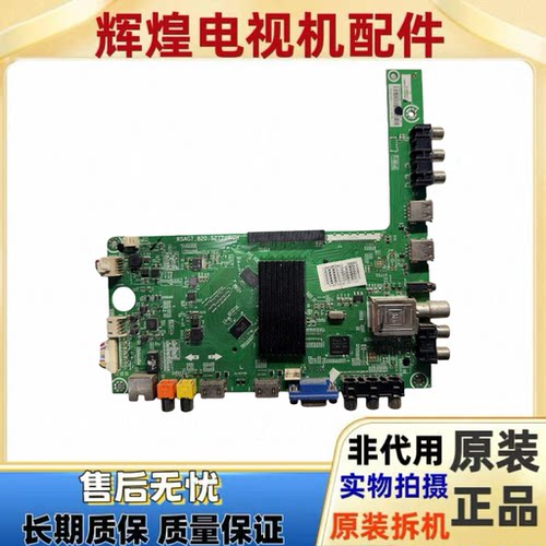 原装海信LED58K280J(BOM1)主板RSAG7.820.5277配屏V580HK1-LE6