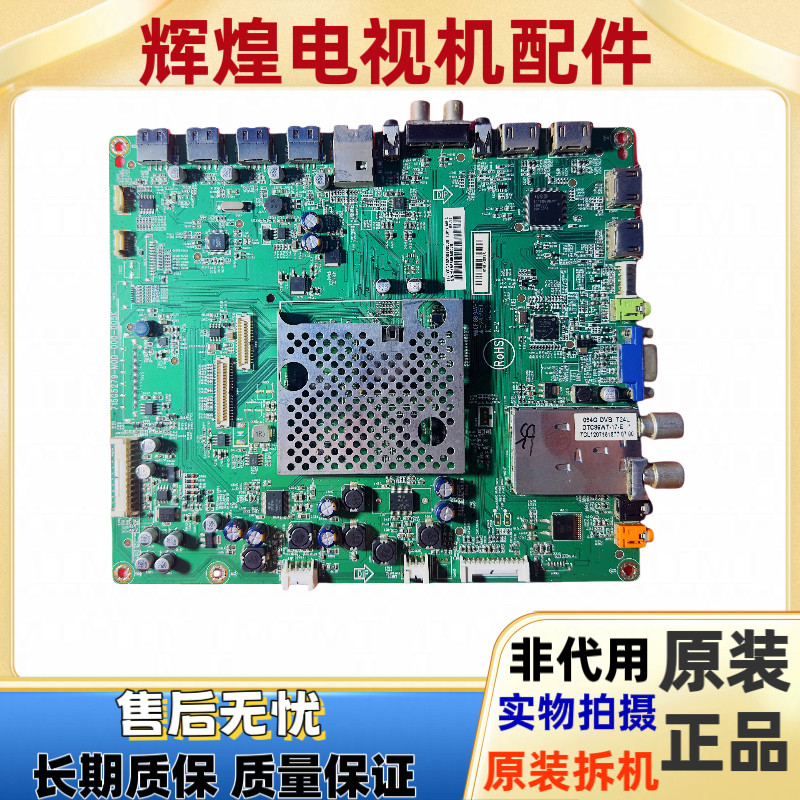飞利浦50/55/42/60/75PFL5721/5820T3主板715G5279-M0E-000-005K