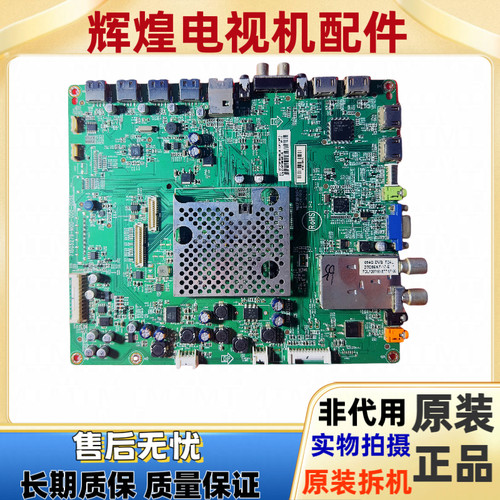 飞利浦50/55/42/60/75PFL5721/5820T3主板715G5279-M0E-000-005K