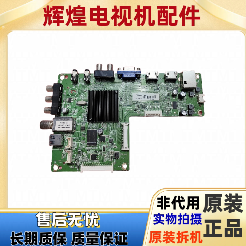 原装创维48E5ERS主板715G6621-M0C-000-004N屏TPT480H2