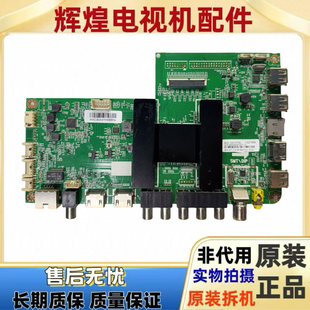 原装海尔 LE48AL88U51主板 0091802118A 配屏 LS48AL88G31
