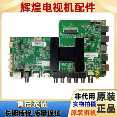 原装海尔 LE48AL88U51主板 0091802118A 配屏 LS48AL88G31