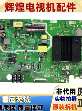 原装松下TH-55HX560C主板5800-A5S70Z-0P00配屏RDL550WY LG0-K00