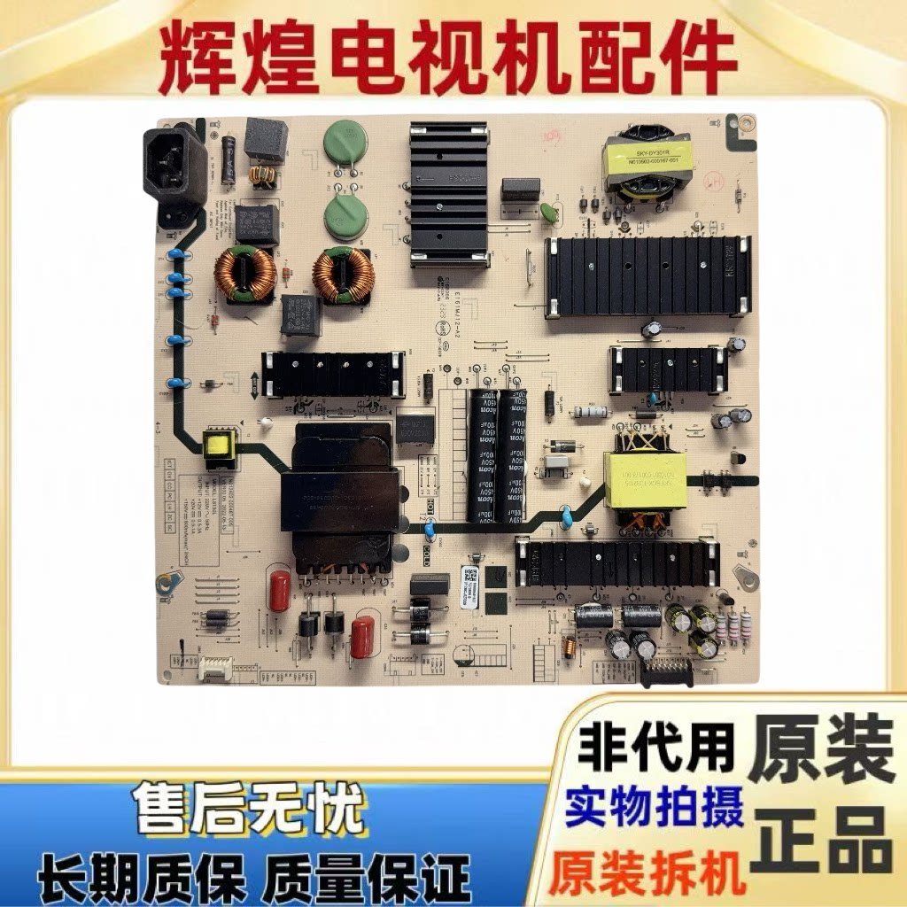 原装 创维75A23 /75A3电源板L8T50L N012402-000487-005白插口