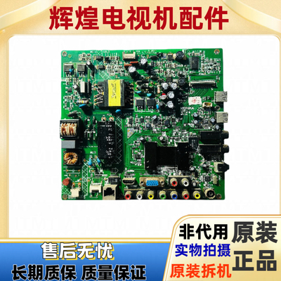 原装康佳LED40F2200NE 39F3600 主板35017585配屏049YT