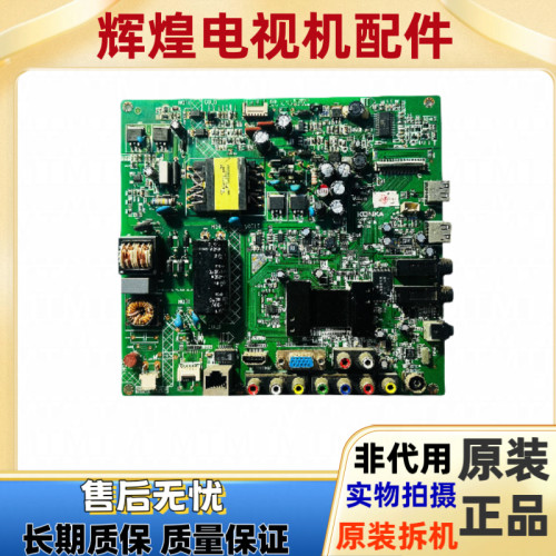 原装康佳LED40F2200NE 39F3600 主板35017585配屏049YT