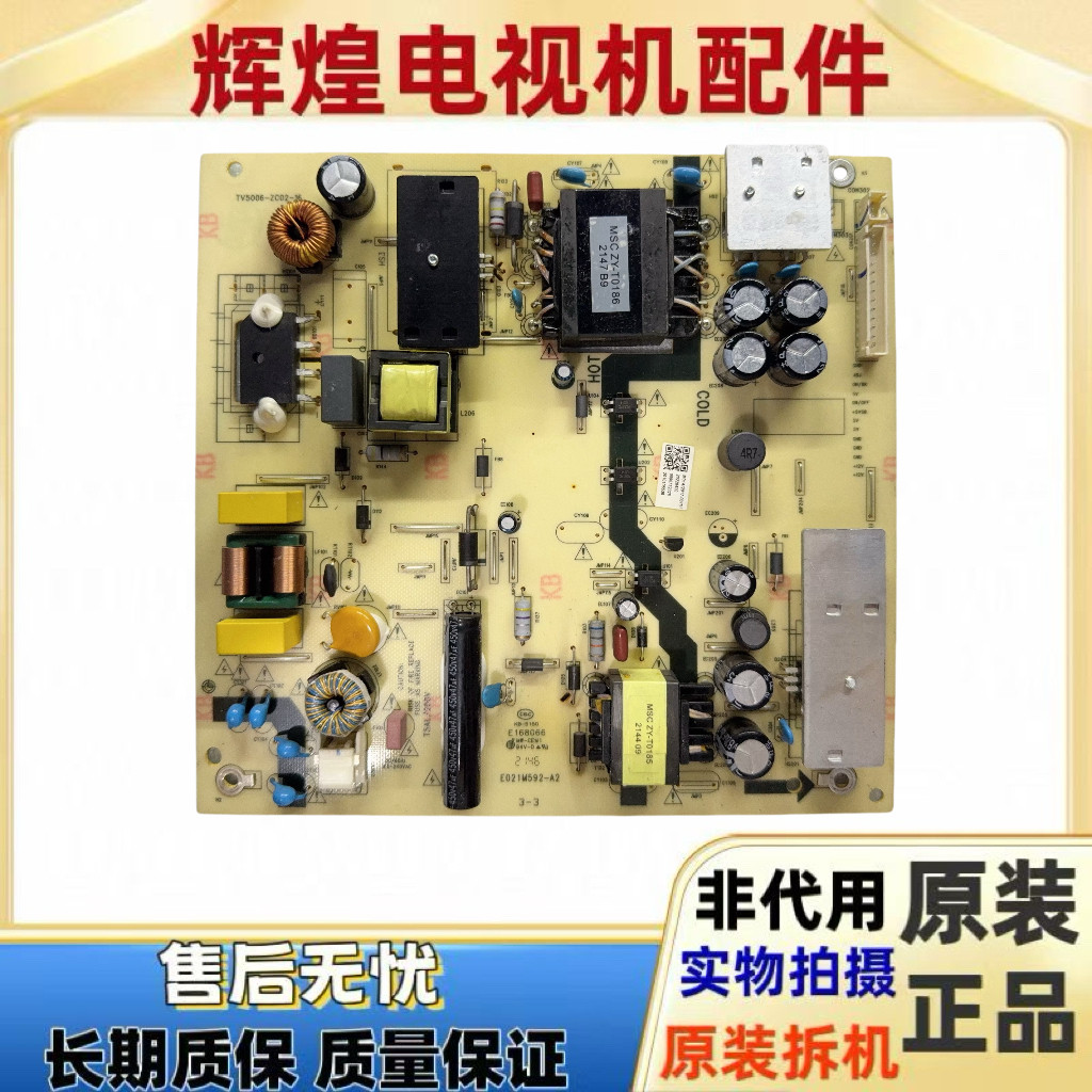 原装海尔电源板TV5006-ZC02-16