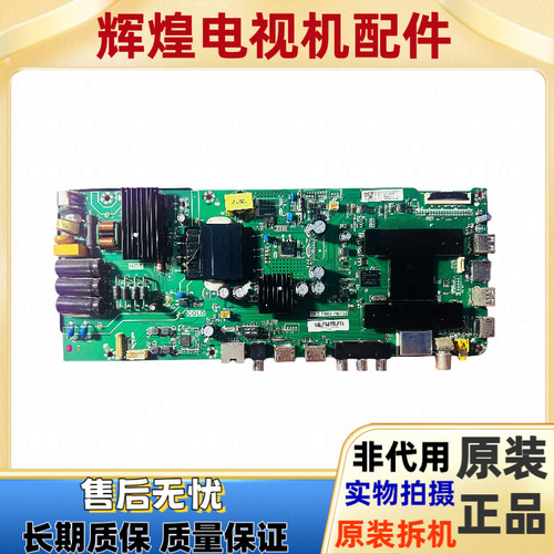原装海尔H40E09A LE43AL88K88 LE43K31 43C51X主板TPD.T962.PB732