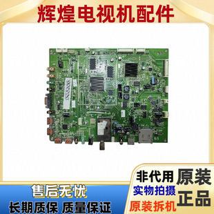原装海尔LE46T3主板0091802052 V1.1配屏LTA460HF07