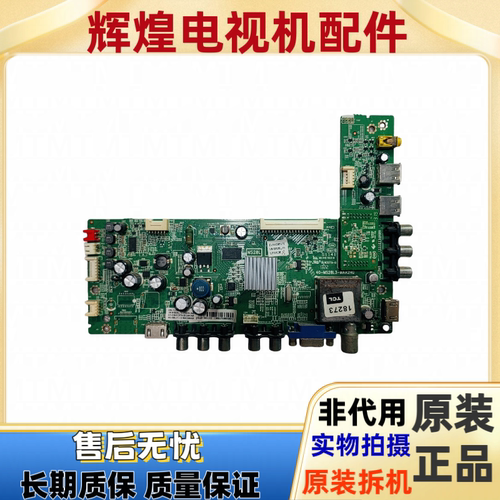 原装东芝46L1300C主板40-MS28L3-MAA2HG屏LVF460SSDX