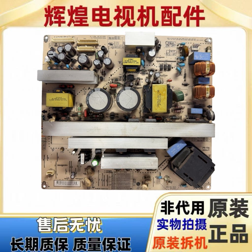 原装 LG 42LB7RF-TA电源板PLHL-T706A EAY37075801 EAX32268301