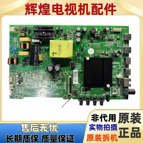 原装康佳主板35023310