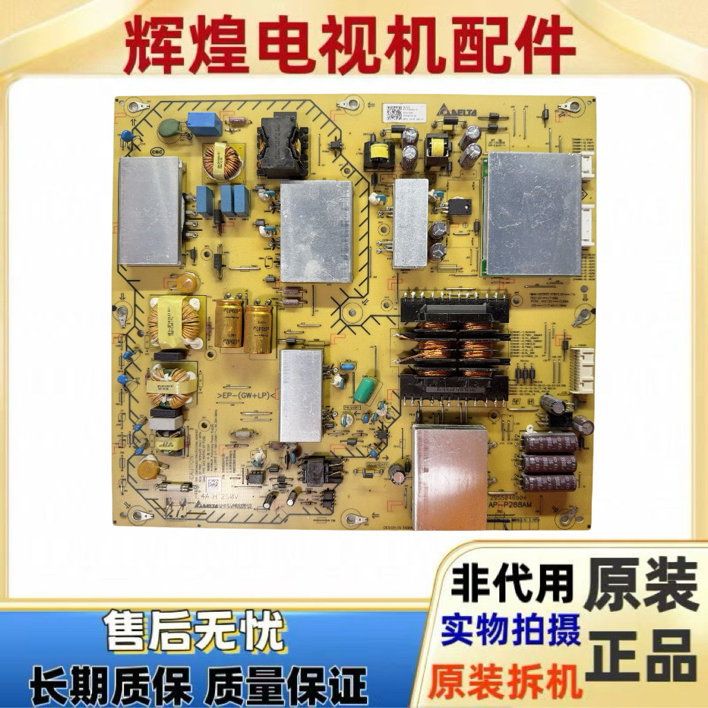 原装索尼KD-65X8500G/65X8588G电视机电源板AP-P288AM 2955046904