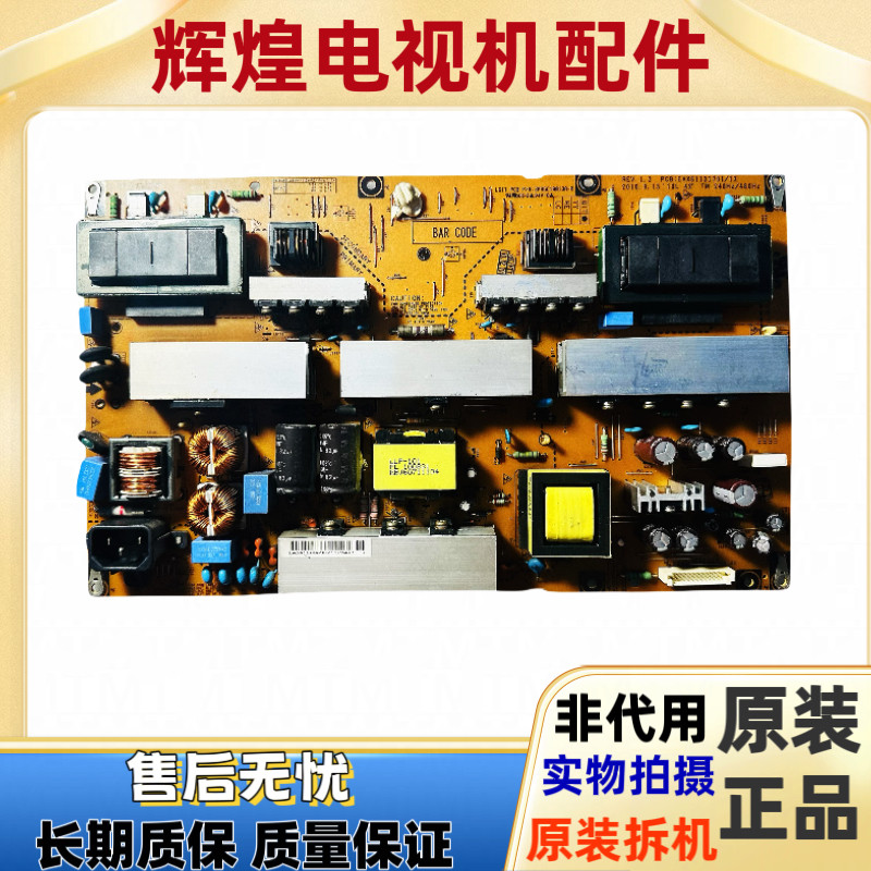 原装 LG 42LD650-CC 电源板 EAX61131701/12 3PAGC10013A-R