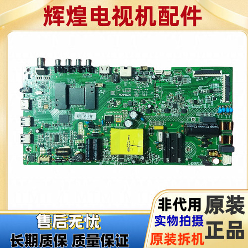原装康佳 LED43S1液晶电视主板35023036配屏72001682YT